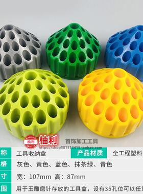玉雕磨头旋转工具盒木工塑料小盒子玉石雕刻磨针钻头零件盒收纳盒