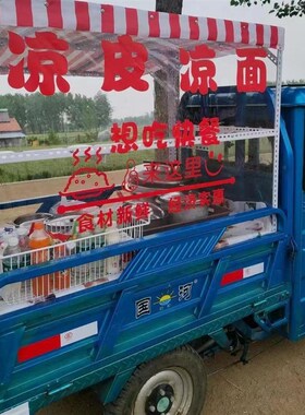 三轮车摆摊遮雨棚电动三轮车改装摆摊架子菜品脚踏三轮车