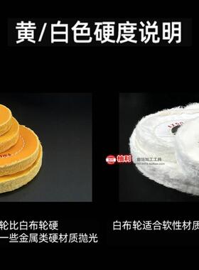 抛光布轮镜面金属金银珠宝首饰抛光轮蜡棉布轮蜜蜡玉石打磨白布轮