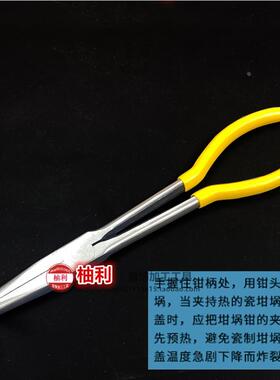 加长钳圆嘴弯嘴夹熔金碗钳子金银熔化融碗坩埚钳夹持打金首饰工具