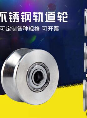 304不锈钢轨道滑轮机械轴承滑轮移门滑轮U型H型V型槽钢丝绳定滑轮
