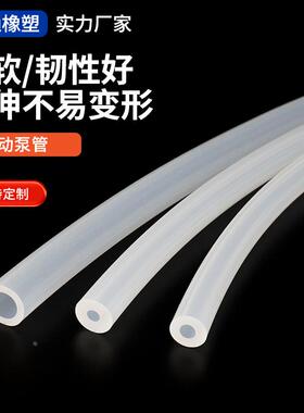 蠕动泵管 硅胶管 透明软管 耐高温高压 高抗撕 耐磨 14# 15# 16#