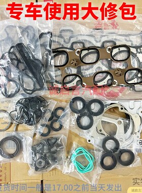 适用于雪佛兰科帕奇发动机大修包修理包套装汽缸床气缸垫油封