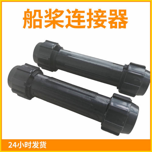 铝合金船桨塑料加固连接器划桨连接件桨中间延长连接头连接管配件 - 图0