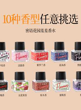 女人专用香水密语花园羞羞香水清甜香紫罗兰花果香精油男女持久留