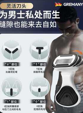 刮毛刀男用私密阴毛剃刀男性男式脱毛刀女腋毛刮腿毛小除毛器
