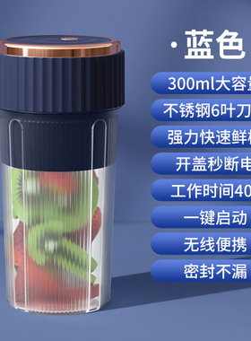 小型一人榨汁机家用果汁杯USB充电榨果汁机榨汁杯礼品