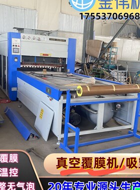 非标可订置单双工位高低压真空覆膜机曲面异形板件桌面吸塑机