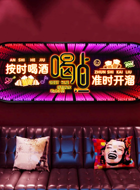 酒吧墙面装饰画动态发光KTV氛围霓虹灯清吧发光字酒馆烧烤店挂画
