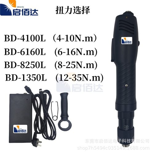 启佰达大扭力电批电动螺丝刀定矩起子1-35N.m可选工业级定扭力 - 图1