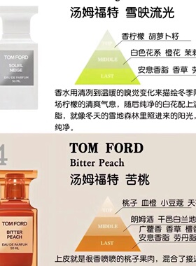 【这款有余量瓶】失落樱桃苦桃白麝香乌木沉香晚香玉