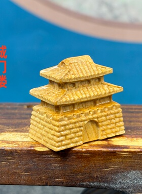 崖柏城门楼木雕中式手工摆件