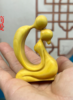 黄杨木雕简约简爱艺术情侣