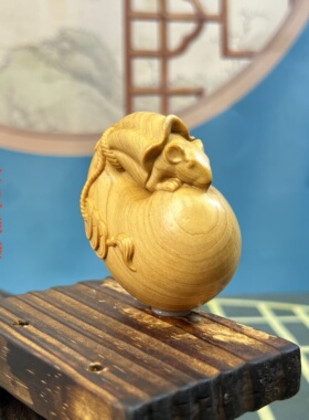 崖柏木雕代代鼠钱袋文玩手把件