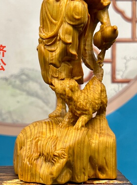 活佛济公崖柏木雕家居家用