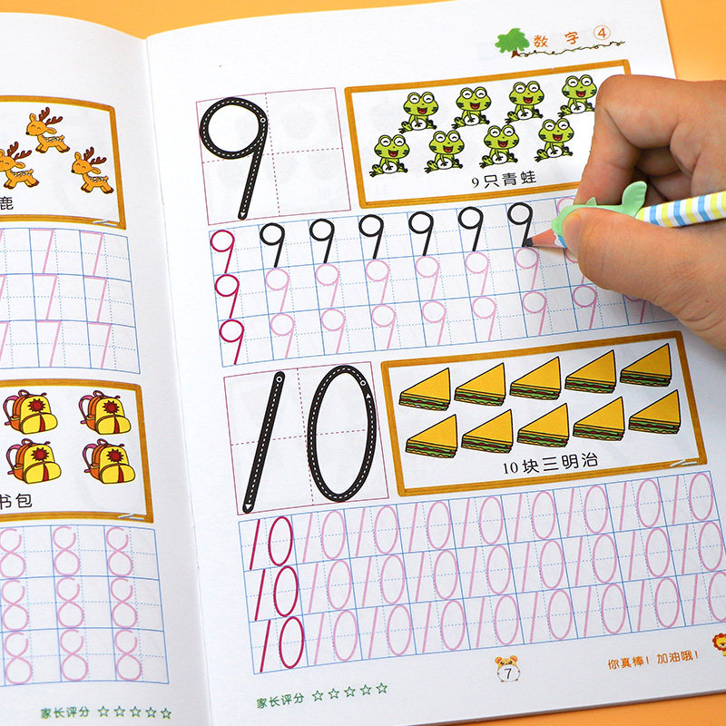 儿童描红本幼儿园字帖汉字数字拼音田字格练习练字本写字本,淘宝优惠券,粉丝福利购,淘宝优惠卷