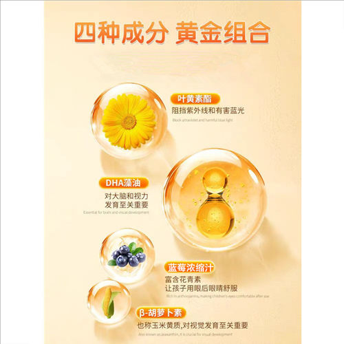 XMAO DHA Bluebery Lutein Ester Gummies蓝莓DHA叶黄素脂软糖A-图1