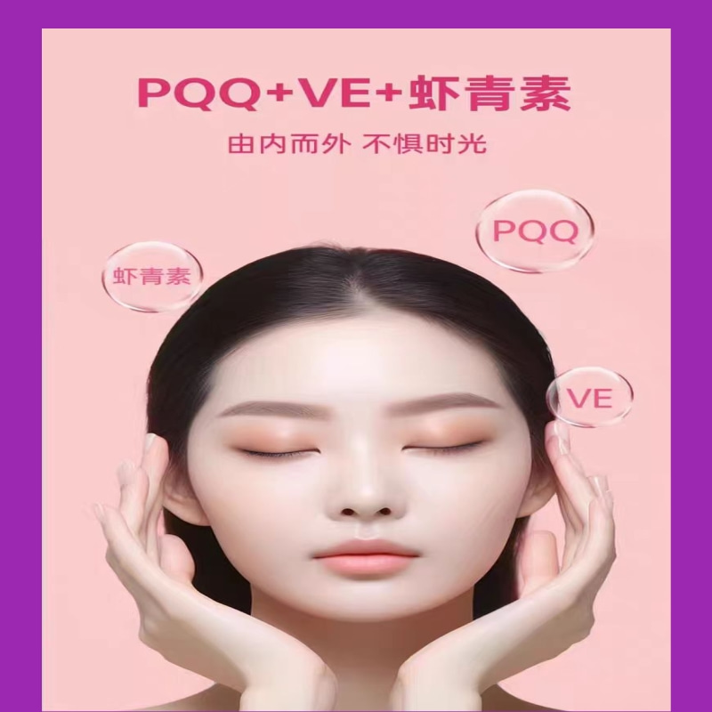 XMAO women's PQQ Multi Vitamin vitality drink 女士多维元气饮 - 图2