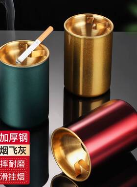 好货创意烟灰缸家用不锈钢漏斗防飞灰带盖办公室烟缸个性防风时尚