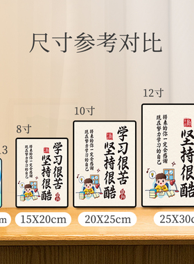 好货科美学习很苦坚持很酷的书桌面摆件励志摆台鼓励激励孩子自律