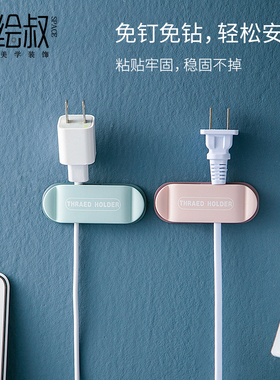 好货免打孔多功能实用家居创意插头挂钩固定器电线收纳神器墙壁免