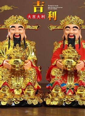 好货供奉家用财神爷佛像招财店铺办公室公司比干文财神爷摆件红衣