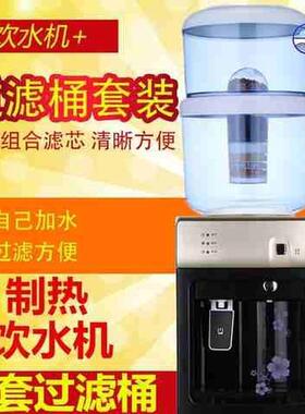 好货家用饮水机净化过滤器一体制冷桌面立式桶装水自来水小型台式
