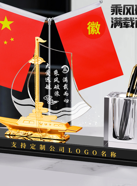 董事长老板办公室装饰品创意招财乔迁开业好物高档会议桌桌面摆件