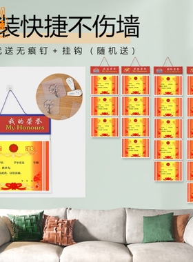 好货奖状展示框画框装裱学生荣誉收纳悬挂透明保护框A4免打孔