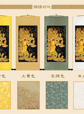 好货阿弥陀佛画像 无量寿佛西方接引佛图菩萨佛像画卷轴画佛堂丝