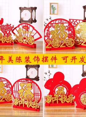 极速元旦新年装饰摆件商场活动装饰布置用品柜台橱窗创意摆件新年