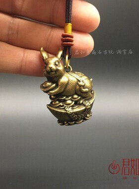 极速黄铜生肖兔摆件 可爱铜兔迷你元宝铜小兔福兔挂件钥匙扣