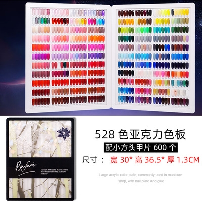 好货美甲240色压克力色板 镶嵌款展示板300色杏仁色板卡528色样板