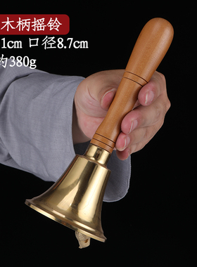 复古10寸木柄手摇铜铃声音大