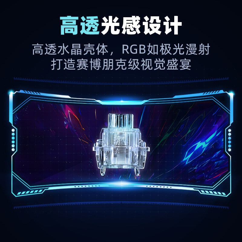 IPI北境磁轴键盘全透明轴体开关0.005精度RGB全透明,淘宝优惠券,粉丝福利购,淘宝优惠卷