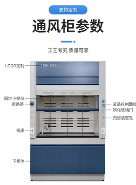 实验室全钢通风柜PP通风橱抽风柜排风排毒落地通风柜化验通风厨