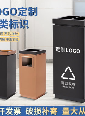 不锈钢垃圾桶定制酒店大堂庭院商场电梯口果皮箱立式带烟灰缸商用