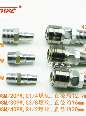 盈创快速接头YD式自锁接头 气管风管接头 空压机接头气带接头自锁