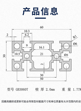 工业铝型材国标3060T槽铝型材流水线机架设备框架工作台方管支架