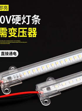 220vled硬灯条化妆品珠宝柜台货架灯带铝槽外壳卡扣展示柜led灯管