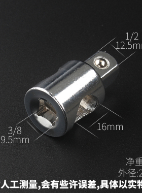 接杆三用套筒转接头 扳手方口小飞1/4转3/8中飞1/2大飞 接杆滑头