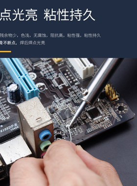 按压助焊膏手机维修焊接BGA无铅无卤助焊剂焊锡膏免洗易上锡焊油