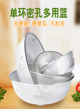 洗菜篮子 水果蔬菜沥水篮 不锈钢漏盆 家用淘米篮 圆形洗米篮