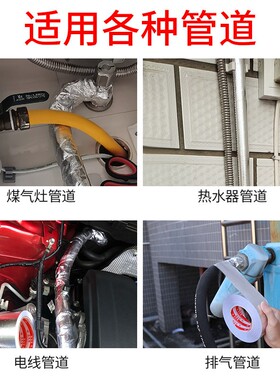 包裹管道遮挡的装饰材料美化耐高温天燃暖气下水管子套防爆缠绕带