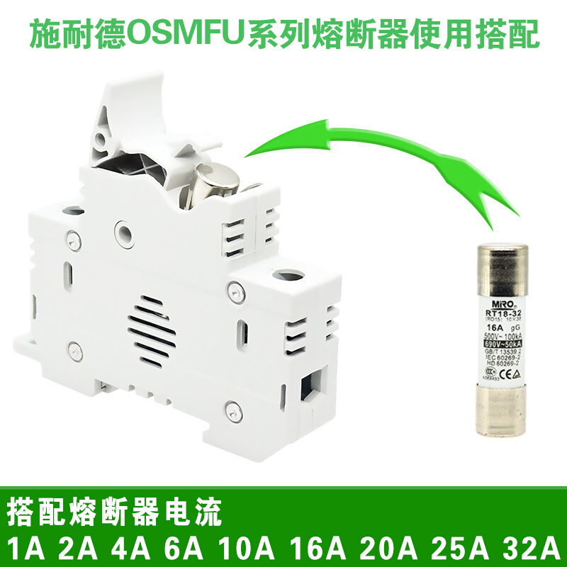 正品施耐德熔断器底座OSMFU132 232保险管10x38 OSF32导轨安装32A - 图3