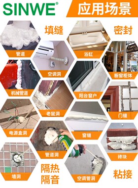 发泡胶填缝剂膨胀剂防盗门窗户装修补墙体洞缝隙填木门缝强力自喷