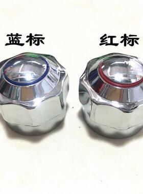 包邮单冷快开水龙头 角阀开关手柄锌合金把手 龙头维修配件大手轮