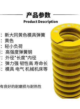 新大同株模具弹簧进口弹大同弹簧TF黄色日标矩形弹簧&Phi;30*25-2