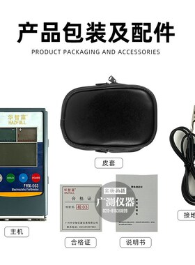 静电电压测试仪FMX-003红外线离子风机摩擦电压表面电阻检测测试