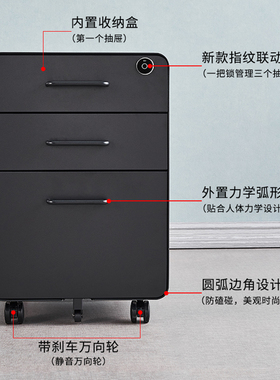 圆弧活动柜桌下柜钢制办公文件柜密码锁抽屉柜矮柜带轮移动铁皮柜
